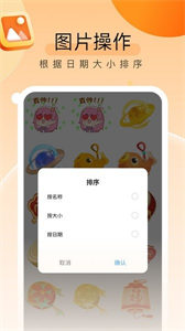 貼心文件管家