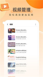 貼心文件管家截圖