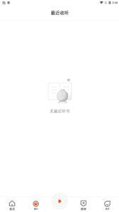 良宵聽書截圖