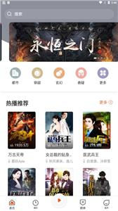 良宵聽書截圖