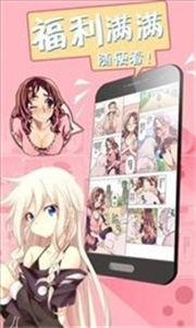 卡米漫畫截圖
