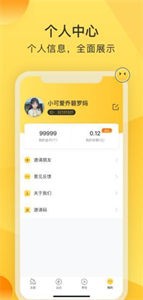 趣走運動截圖