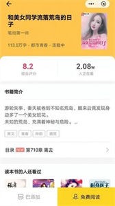 塵火小說截圖