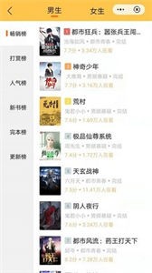 塵火小說截圖