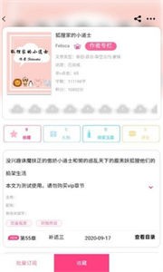 云錦文學(xué)城截圖