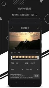 am剪輯軟件截圖