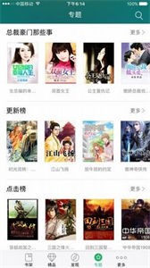 冰雷中文截圖