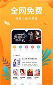 星讀小說截圖