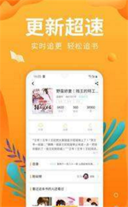 星讀小說截圖