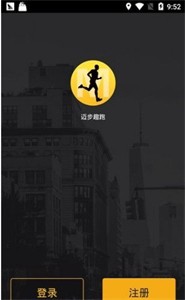 邁步趣跑截圖