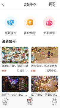 逗斗游戲截圖