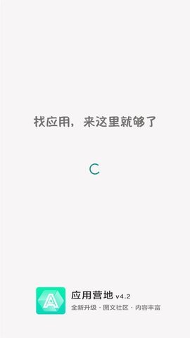 應(yīng)用營地截圖
