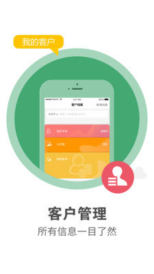 美克拉員工截圖