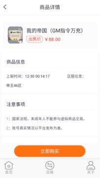 逗斗游戲截圖