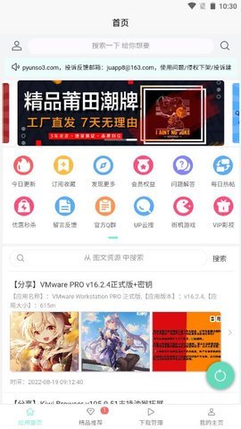 應(yīng)用營地截圖