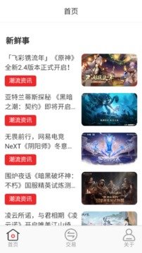 逗斗游戲截圖
