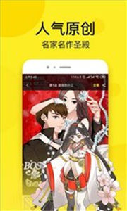 松鼠漫畫
