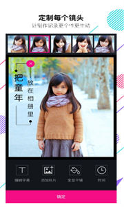 美册视频编辑制作