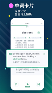 List記單詞