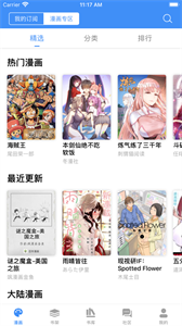 漫畫小說閱讀器