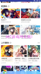 閑人漫畫截圖