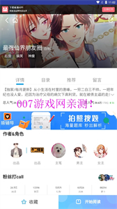 閑人漫畫截圖