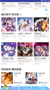 閑人漫畫截圖