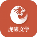 虎嘯文學(xué)