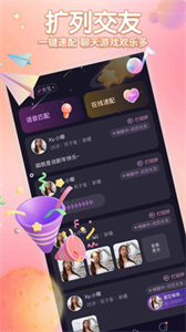 聚星派對