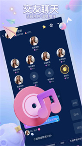 聚星派對截圖