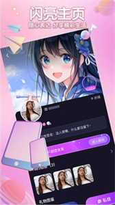 聚星派對截圖