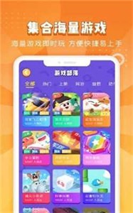 南瓜游戲盒子截圖