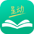 星動小說