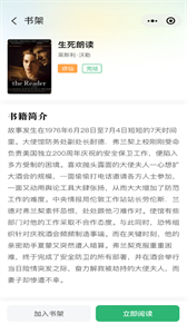 星動小說截圖