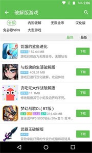 7273游戲盒截圖