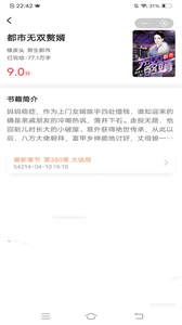 藍莓免費小說截圖
