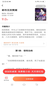 藍莓免費小說截圖