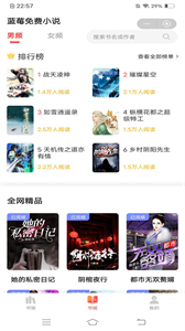 藍莓免費小說截圖