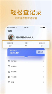 辛辛易看截圖