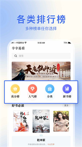 辛辛易看截圖