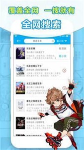 筆芯閱讀截圖