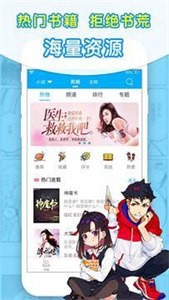 筆芯閱讀截圖