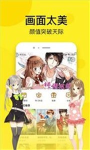 松鼠漫畫截圖