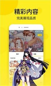松鼠漫畫截圖