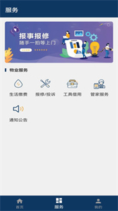 亞速新物業(yè)截圖