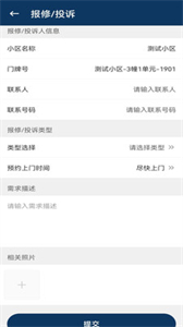 亞速新物業(yè)截圖