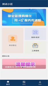 亞速新物業(yè)截圖