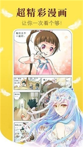 新36漫畫截圖