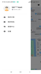 著急出行截圖