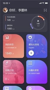 QuickFit智能教練截圖